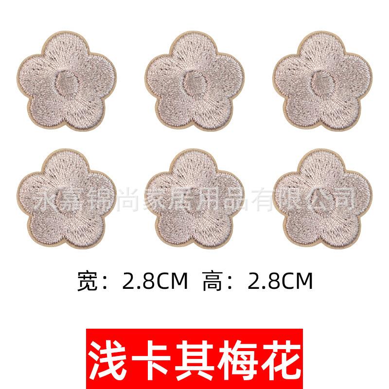 

Наклейка на пуховик, однотонная ткань, самоклеящаяся наклейка с вышивкой цветов, универсальная наклейка с небольшой заплаткой, наклейка для глажки и ремонта Light Khaki [Little Plum Blossom] Self-adhesive