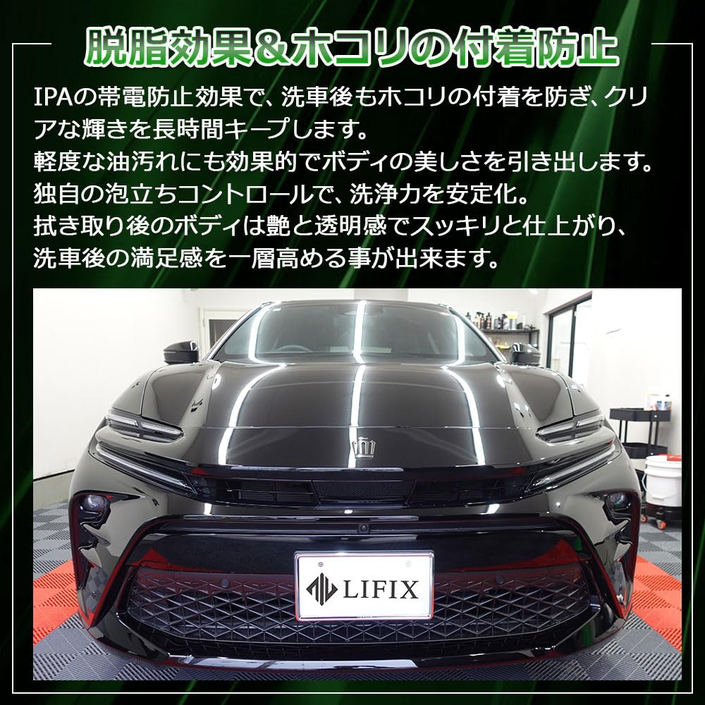 LIFIX WASH Is a Neutral Car Shampoo Specializing In Cleaning Its Enhanced Cleaning Power Leaves a Clean Its Dense Foam Provides Excellent Excellent