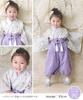 Set Hakama per Bambini per Bambine e Bambini Set Separato per Formale Giapponese Tradizionale Primo Santuario Primo Festival Karen [regalo] 2 Pezzi (60-100cm) -