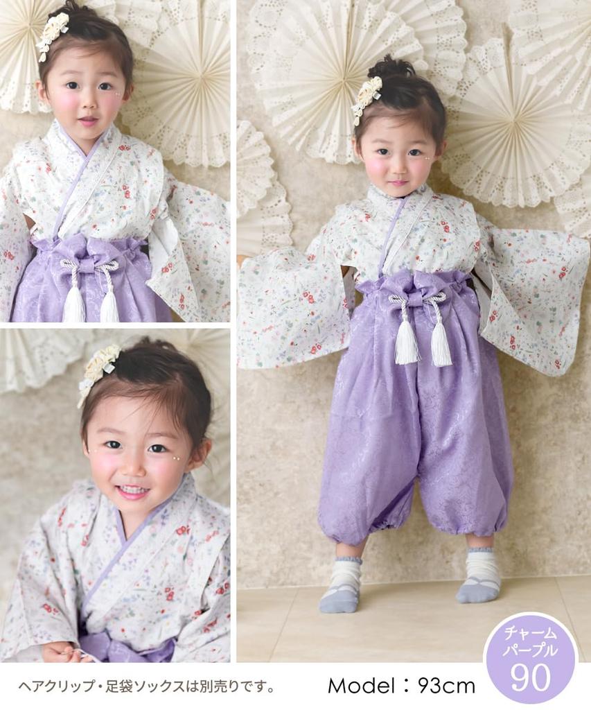 Set Hakama per Bambini per Bambine e Bambini Set Separato per Formale Giapponese Tradizionale Primo Santuario Primo Festival Karen [regalo] 2 Pezzi (60-100cm) -