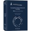 Chinese Encyclopedia of Science and Technology: Engineering, Vol. 2