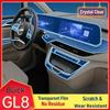 For 25 Models Buick GL8 Center Console Navigation Screen Soft Film Interior Anti-scratch Transparent Protective Film