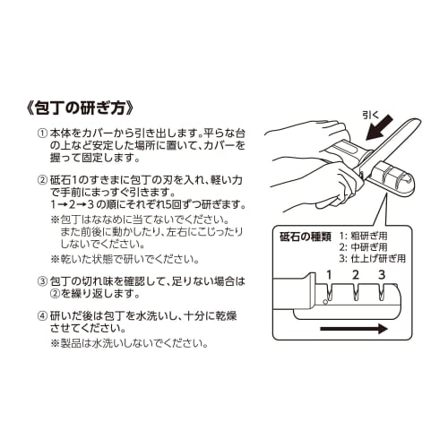 Thermos Compact Sharpener, Black, Compact Design for Easy Storage, 3-Step Sharpening To Restore Sharpness, KK-AA001 BK