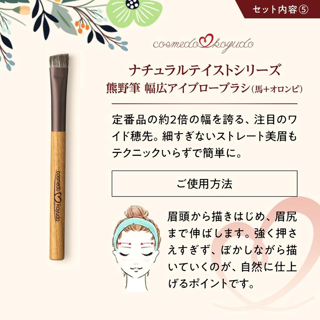 X Kumano Pinsel Make-up Pinsel Set Natürlicher Geschmack [Cosmedo Koyudo] (6 Pinsel), Serie, NG-060A