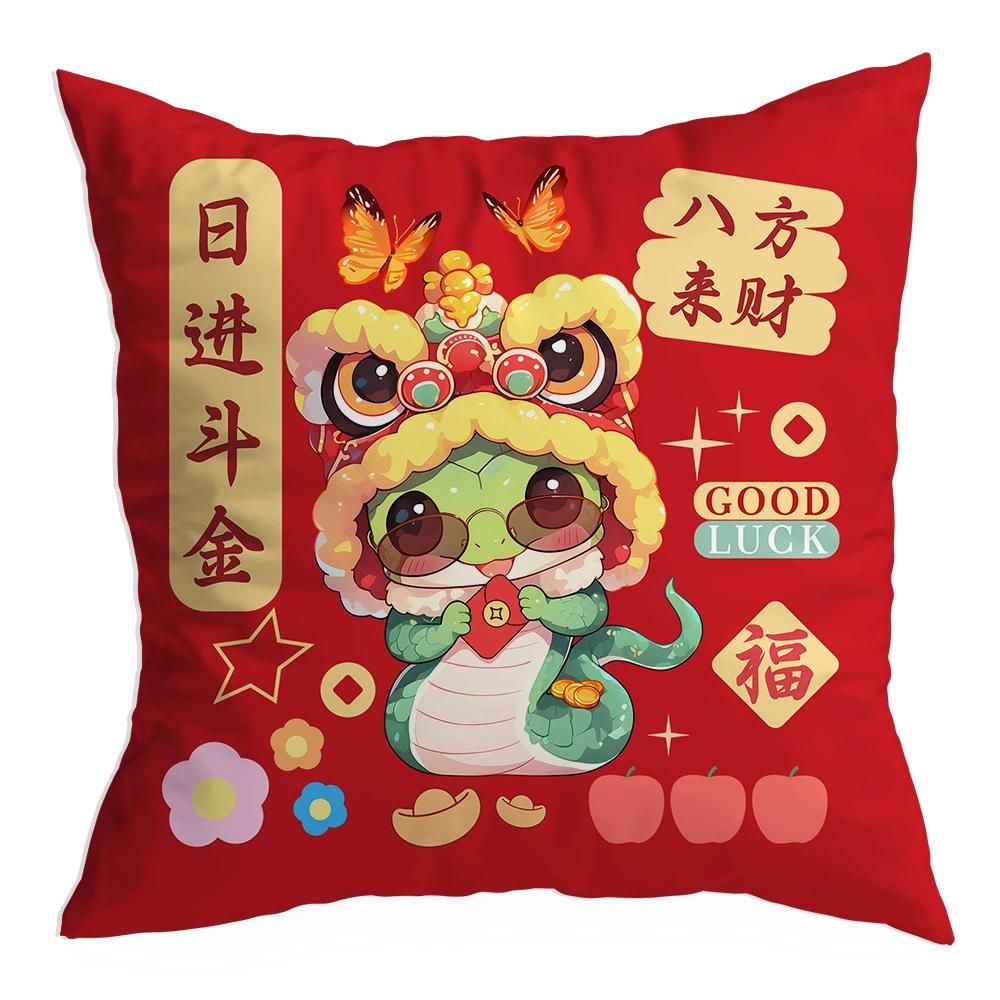 New Snake Year Decorative Pillowcase Cartoon Funny Snake Pattern Festival Decoration Cushions Cover