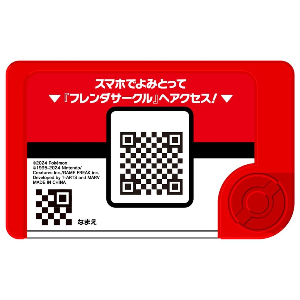 Pokémon Frenda Frenda Debut Set ~Get excited with your friends! Terrastar!~