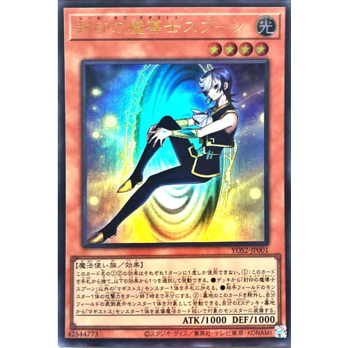 YOS2-JP001 Seal of Magistus Spoon Ultra Rare UR