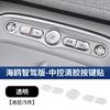 Fit For BYD SeaLion 05 EV 07 DM Seal 06 EV DM Dolphin Seagull Car Central Control Button Protective Film Decorative Sticker
