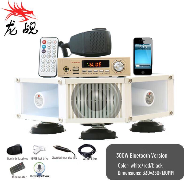 Longchan Car Roof Megaphone