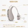 Sound Amplifier [Domestic Genuine Product] Rechargeable, Lightweight, Ambidextrous, Ear-Hook Type, 2 Modes, Sound Quality Switching Function, High-Qua