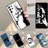 Aikido Japanese Martial Phone Case for Samsung Galaxy Note 10 Pro S26 Ultra S23 S24 FE S25 S21 S22 PLUS Shockproof Cove