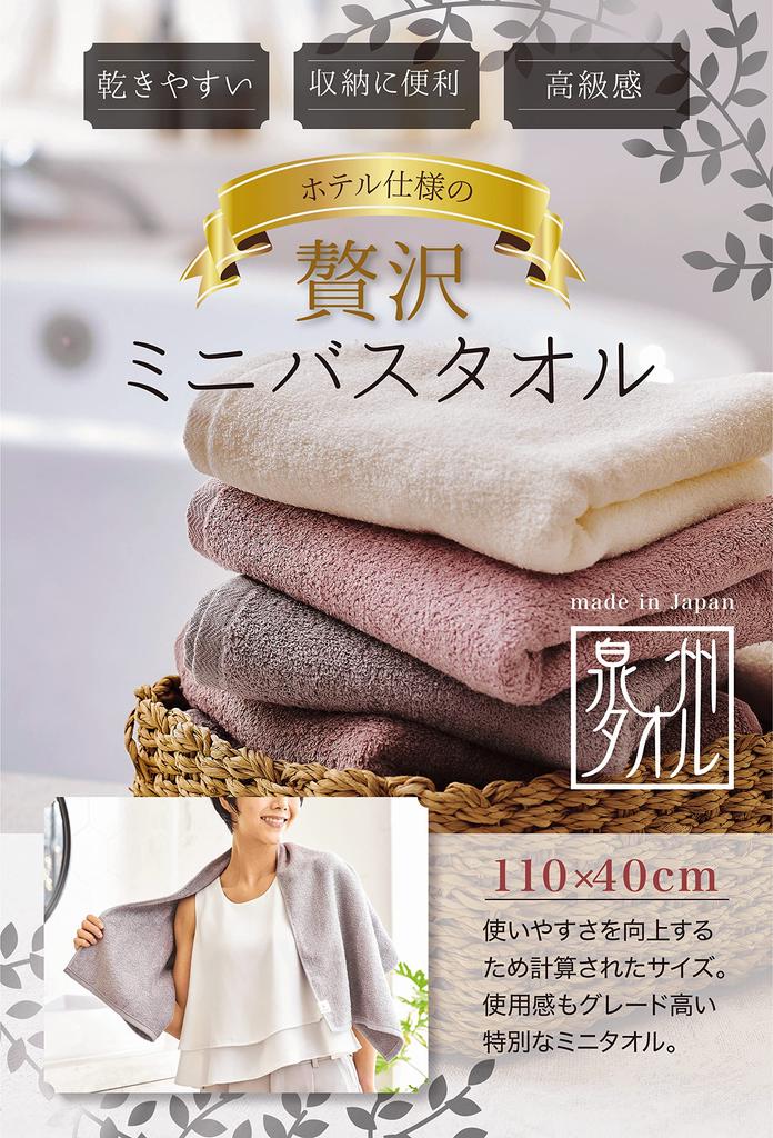 &COTTON Senshu Perfectly Sized Mini Bath Towel Set, 100% Cotton, 110*40cm (WG, 2)