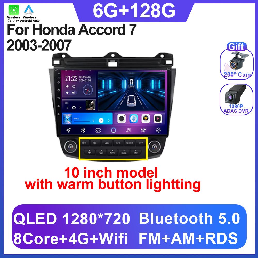 Car Radio Android 14 For Honda Accord 7 2003-2007 Carplay Android Auto Autoradio Touch Screen No 2din Head Unit 5G Wifi BT DSP