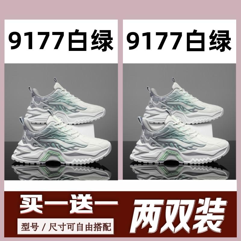 New Summer Air Cushion Shock-absorbing Running Shoes, Student Broken Size Sports and Leisure Shoes