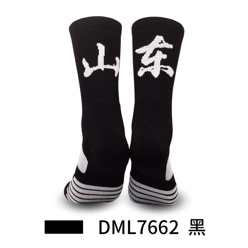 Medium Tube Basketball Socks, Thickened Towel Bottom Socks, Actual Combat Elite Socks, Sweat-Absorbing And Non-Slip Running Sports Socks