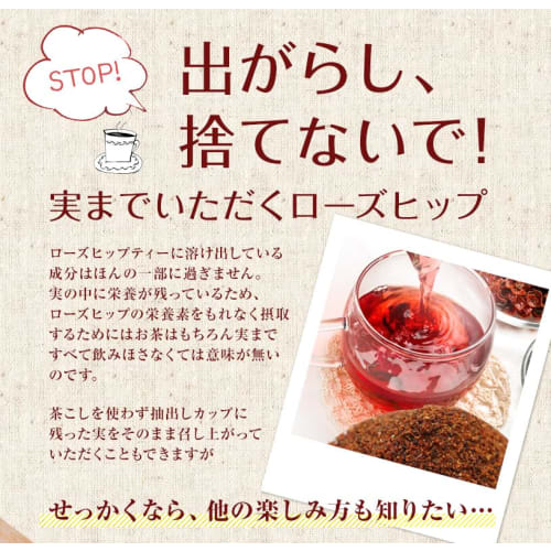 NICHIGA Fine Cut Rosehip Tea, 800g, Made with Wild Rosehips, Contains Natural Vitamin C, Pesticide-Free