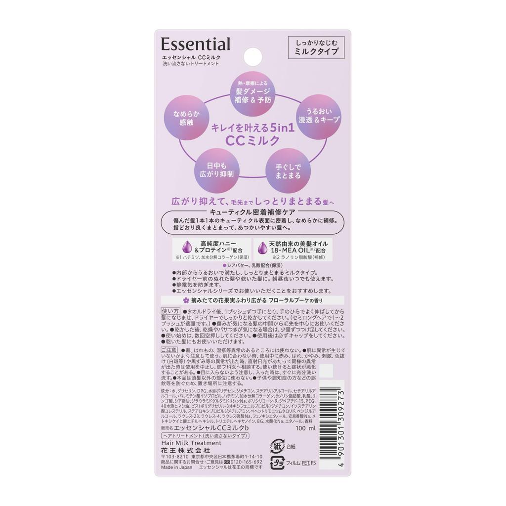 Essential CC Milk 100ml