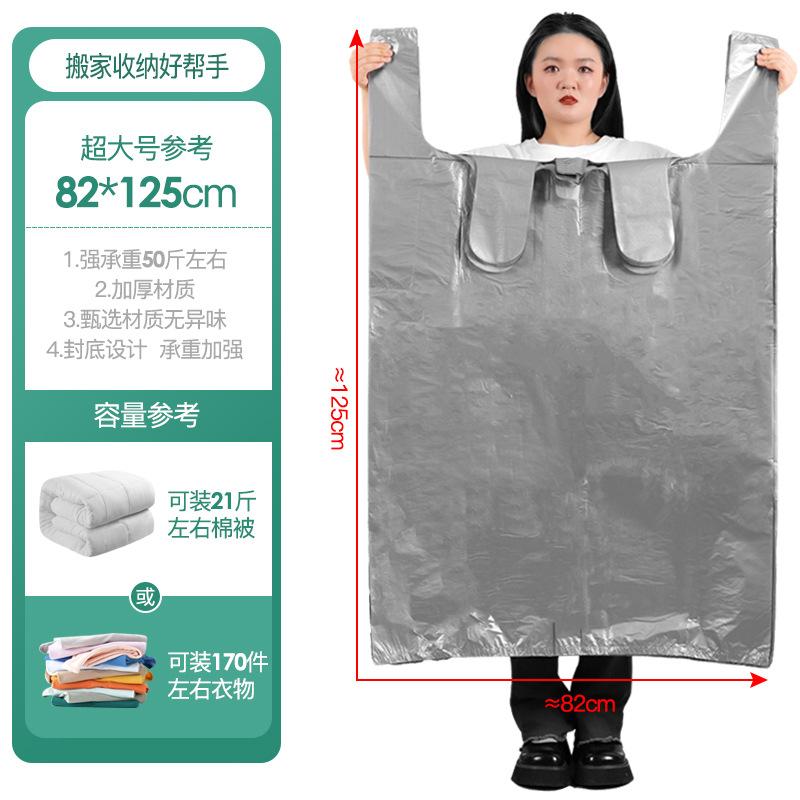 Large-capacity moving bags, household bags, quilts, storage bags, clothes, quilts, luggage, thickened large finishing bags.
