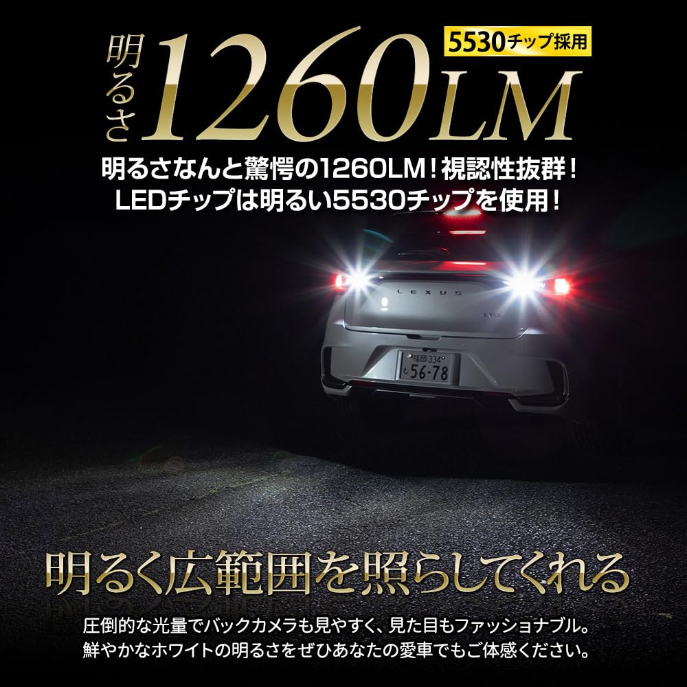 YOURS LBX Compatible Rearview Lamp Genuine LED Replacement Bulb for Custom Vehicle Inspection Custom S Lexus, Visibility, Brightness, White, 6500K,