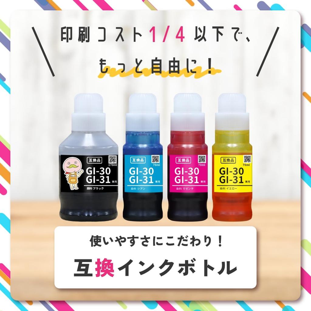 Ecotte Compatible Ink Set 70ml and for Canon Gigatank and G5030 Compatible and GI-31 GI-30 Bottles, 4-Color (170ml Black, Cyan, Magenta, Yellow)