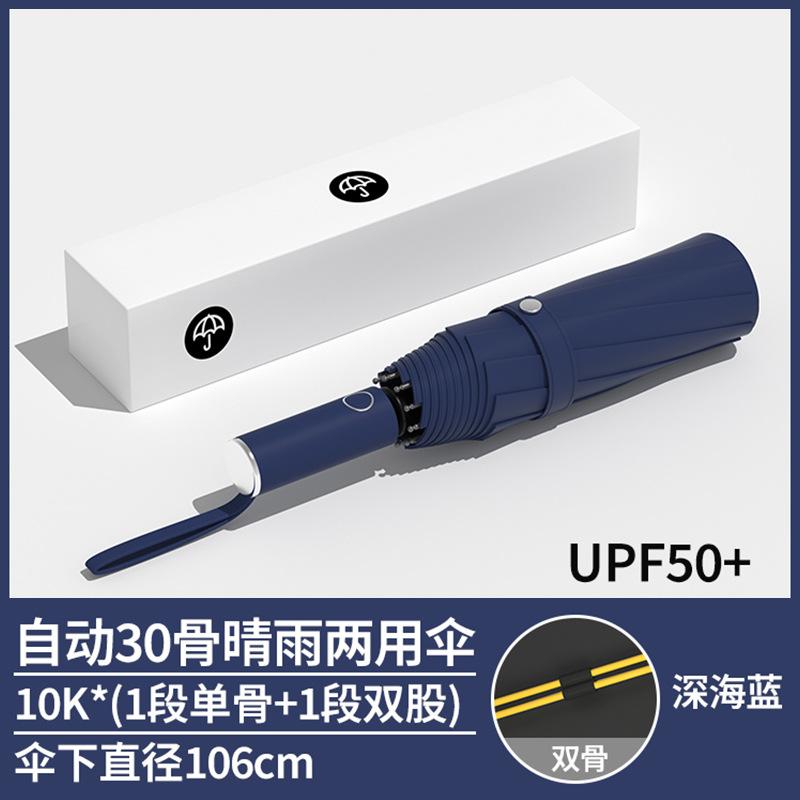 Umbrella Automatic Enlarged Thickened Logo Printable Weather and Rain Folding Sunscreen Parasol Wholesale Batch Umbrella