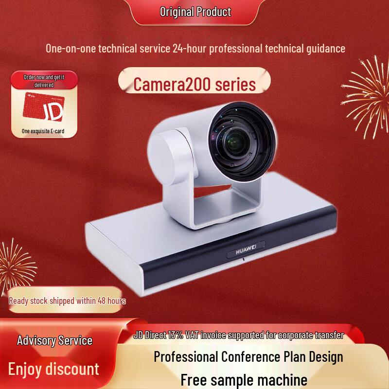

Huawei Camera200-pro HD Conference Camera (CN version)