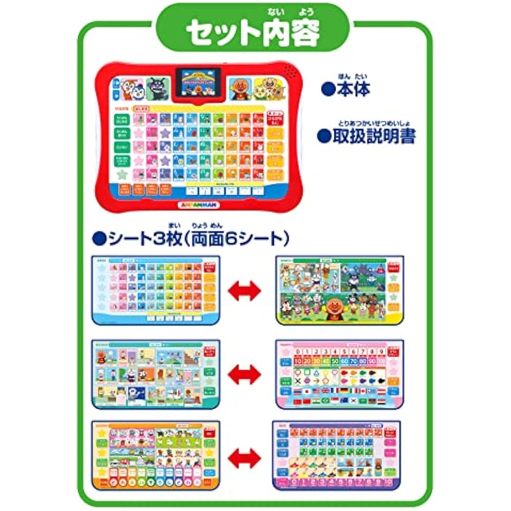 Watch Agatsuma (AGATSUMA) Anpanman! Touch It! Aiueo Color Navi Kids Tablet for Learning (Target A...