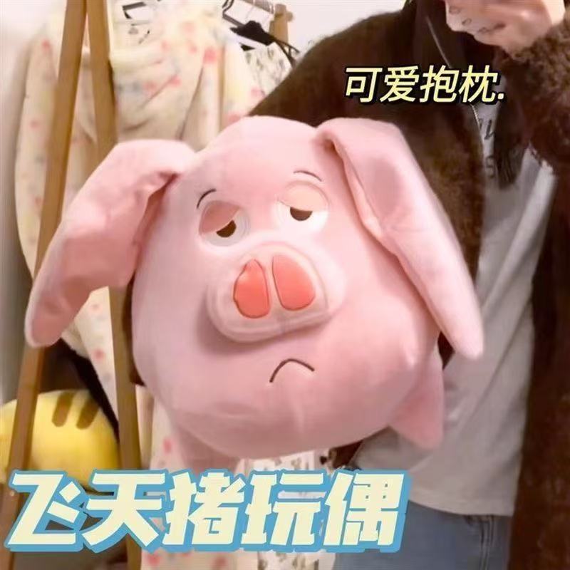 

Кукла Летающая Свинья Тайи Настоящий Маунт Смешная Плюшевая Игрушка Кукла Свинья Подушка для Дивана Кукла 32cm