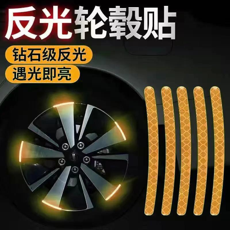 20Pcs Wheel Hub Reflective Stickers Anti Scratch Auto Body Decorative Rim Tape Strips Warning Passing For Car/ Motorcycle /Bike