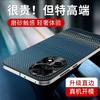 Applicable to Huawei nova13pro mobile phone case, sunset star 12por lens all-inclusive carbon fiber pattern airbag anti-drop
