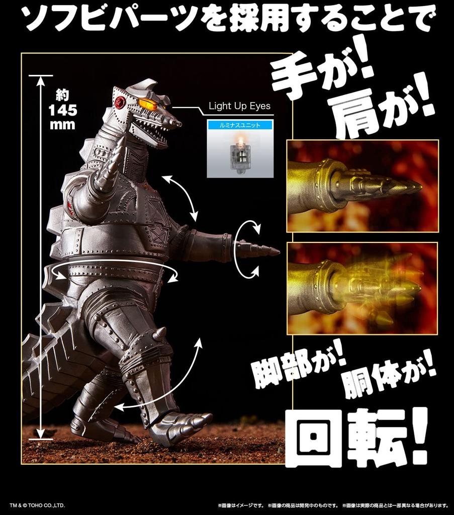 Ultimátní světelná Mechagodzilla 1974 Měkká vinylová figurka Godzilla