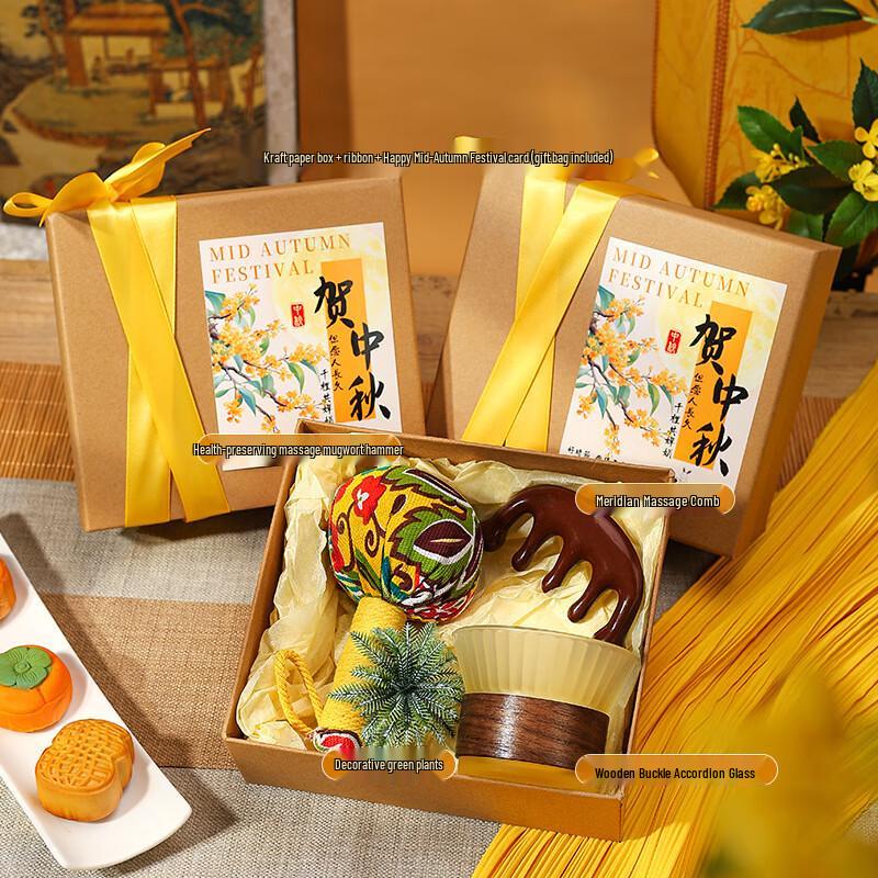 WJ Retro Mid-Autumn Wellness Gift Set