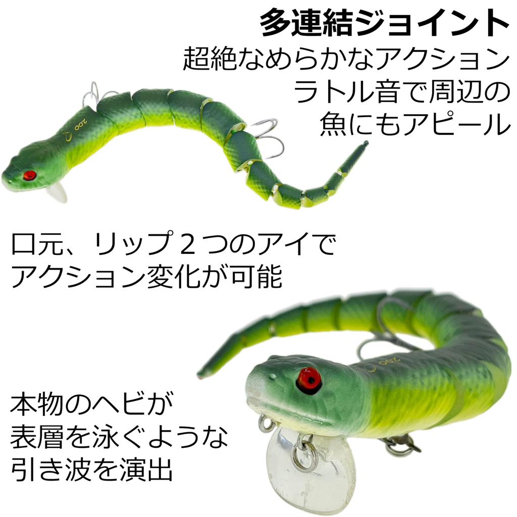 Savage Gear 3D Wake Snake Floating Rattlesnake 12-inch