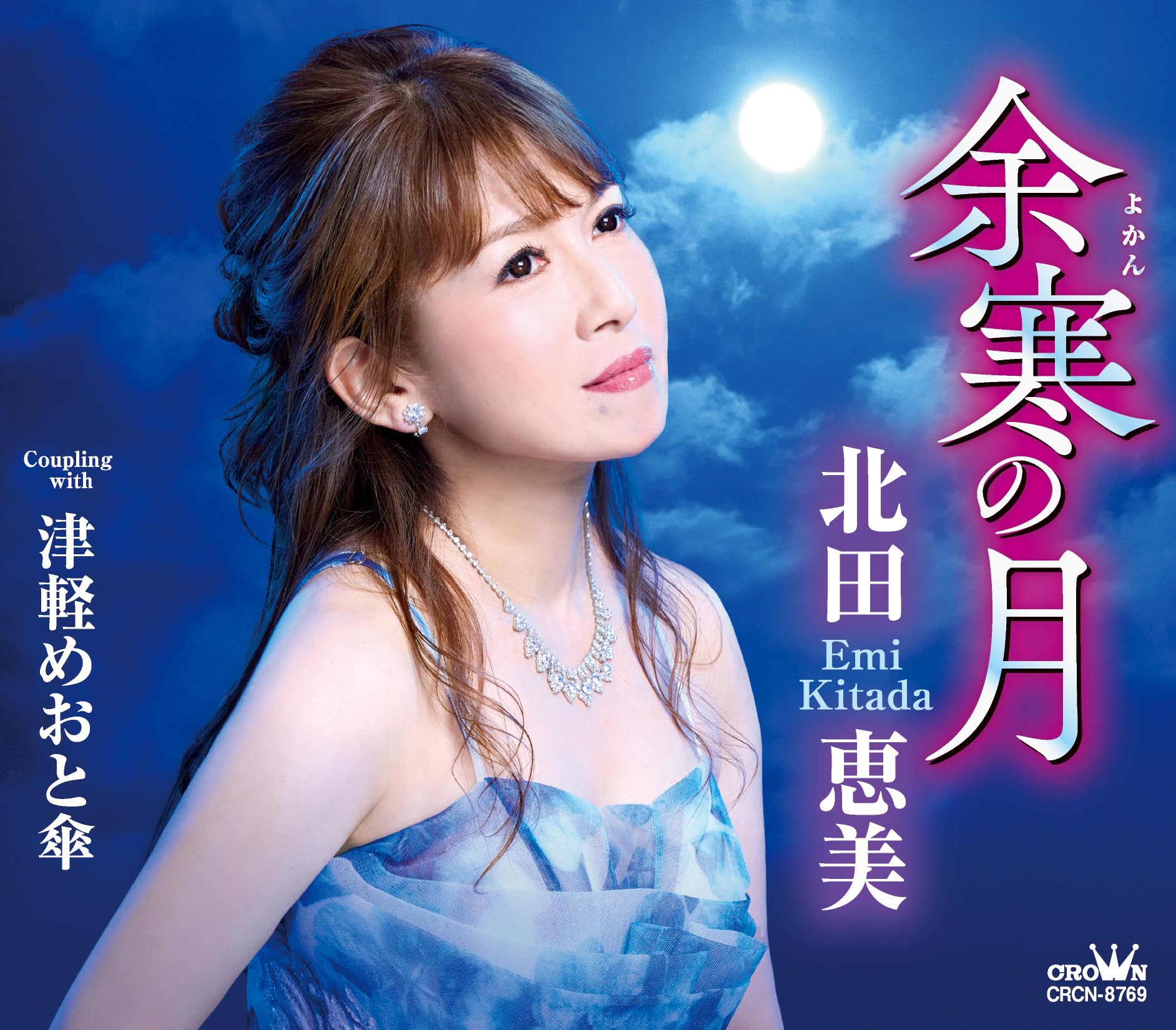 

Позднезимняя луна Цугару Мэото Зонтик Китада Эми / -