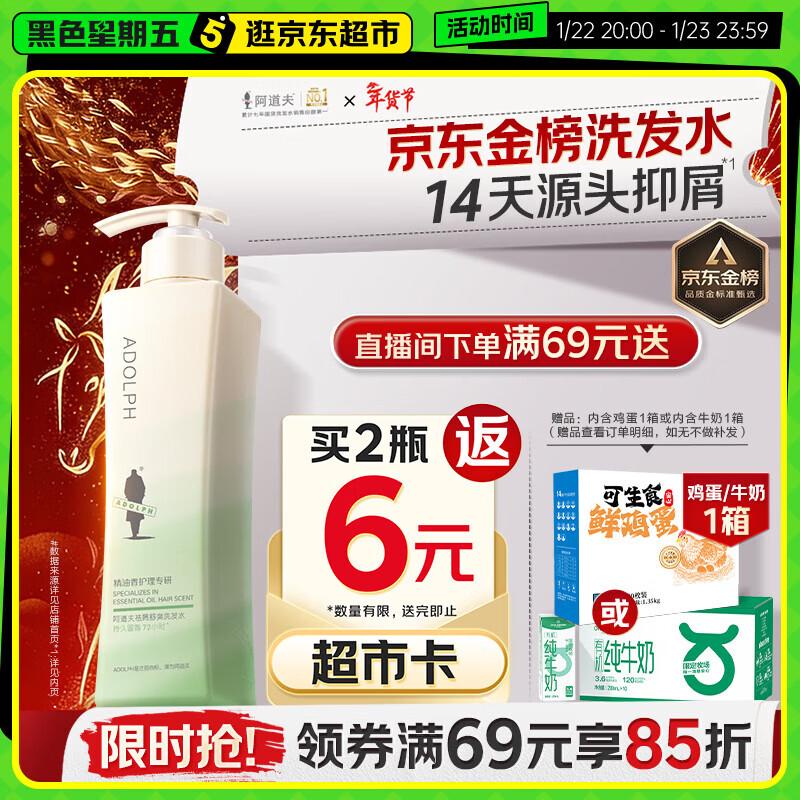 Adorfoe Dandruff Relief & Oil Control Shampoo