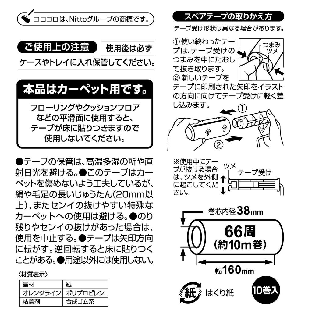 Nitoms CoroCoro Ersatz 66 10 Hohe Qualität SC Starkes Klebeband Einfach Kompatibel mit Haustierstaub Wert 160mm Breite CC8974 Klebeband, Bahnen, Rollen,
