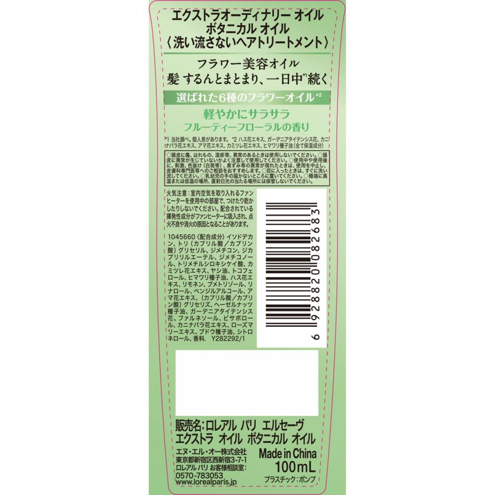 L Or aL Prier Save Extra autophenicaL oiL 100mL