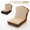 Cellutane Toast Chair, Memory Foam, Washable Cover, Reclining, Made In Japan, DPN1a-14 Tiers - Toast + PN1-92BK