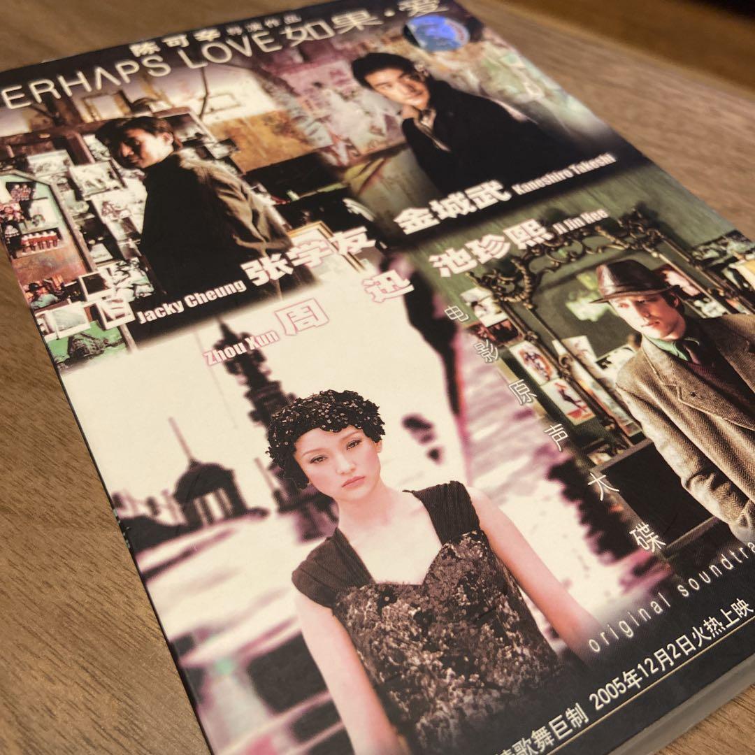 

[USED] Perhapslove Soundtrack