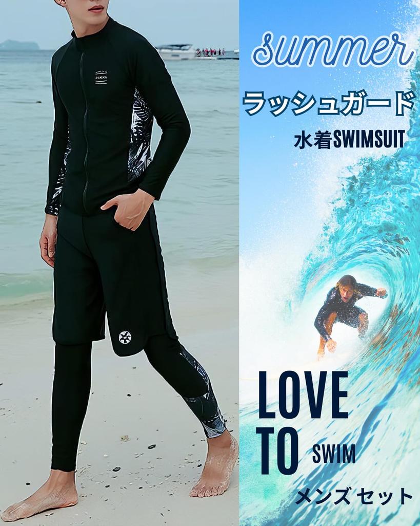 Foveitaa Rash Guard Fitness Swimsuit Top and Long Open and Surf Set for UV Hot and Competitive Size 9011 XL Men's Set, Bottoms, Sleeve, Front,