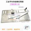 Lockstitch Multi-Functional Slide Quick Replacement Slide Large Plate Fixed Hemmer Slide Frame Universal Fixed Slide