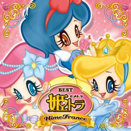 

[USED] (CD) Hime Travel Best / Omnibus, HEAVENS WiRE vs. ZODIAC FORCE, KEI, Gavin fea