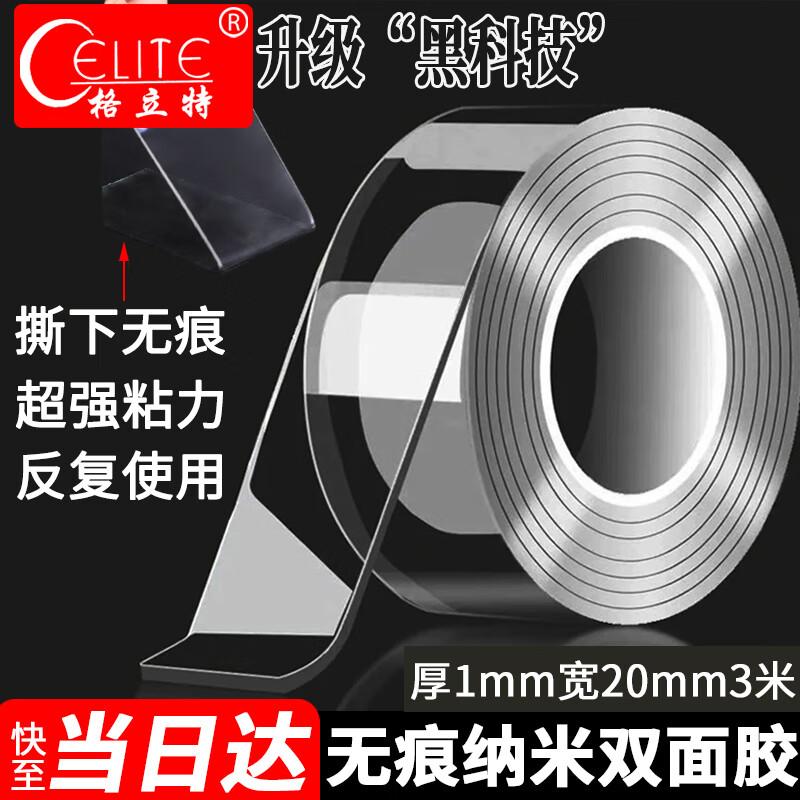 Gelite Transparent Nano Double-Sided Adhesive Tape 2cm x 3m