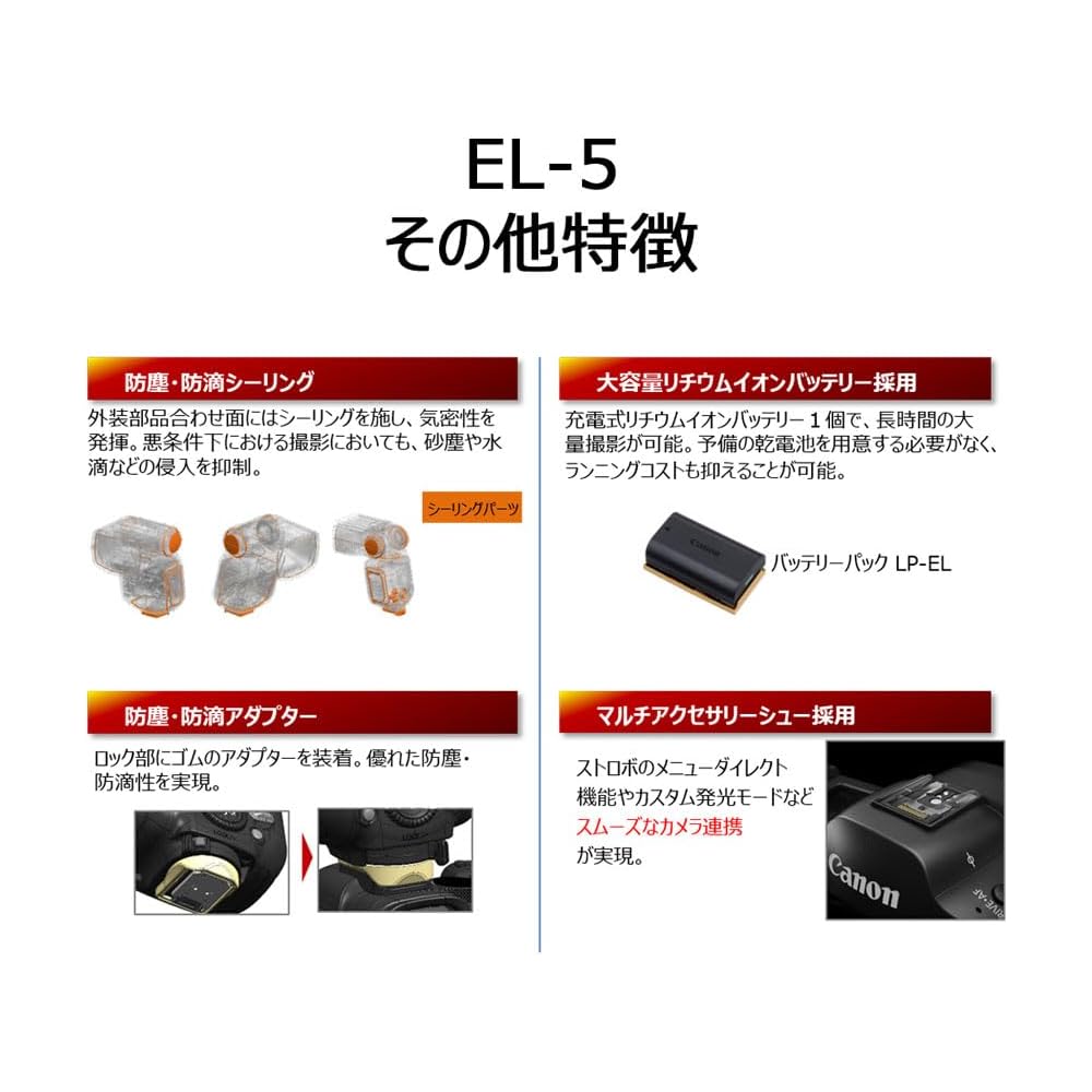 Canon Speedlite EL-5