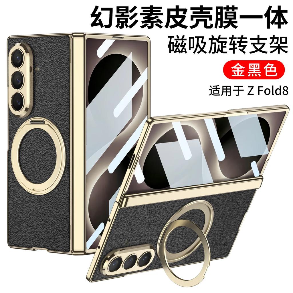 For Samsung Z Fold8 Ultra Phone Case, Leather-like 360-degree Rotating Stand, Wireless Charging Cover, Full Protective Case