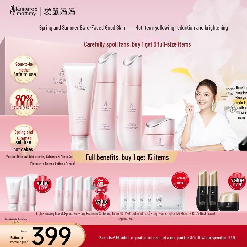 Kangaroo Mama Luminous Skincare Set for Pregnant Women