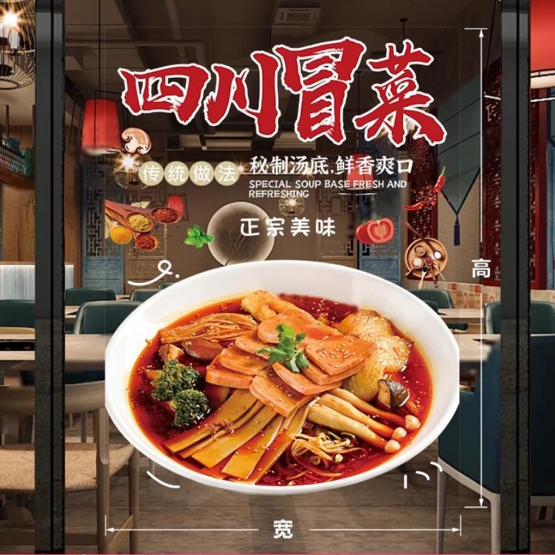 Shop Window Glass Door Wall Decor Static Sticker Spicy Hot Pot Glass Stickers Adhesive Mural Chinese Restaurant Wall Sticker