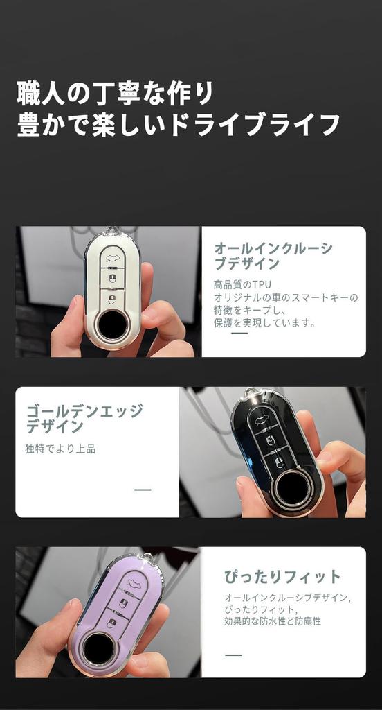 ONTTO Smart Key Case, Key Cover, Key Cover, Keychain, Silicone, TPU Material, For Fiat,