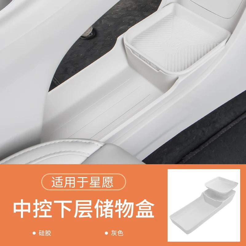 Central Control Storage Box For Geely Star Wish Xingyuan Armrest Box Accessories Box Interior Supplies Organizer