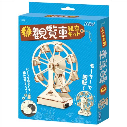 Artec Wooden Ferris Wheel Assembly Kit 55521 / Craft / Rotating / Ferris Wheel